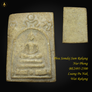 崇笛佛坐在钟里面佛历2495龙婆纳瓦拉康 / Phra Somdej Sum Raking Nur Phong BE2495 Luang Pu Nak (Lp Nak) Wat Rakang Kositaram, Bangkok