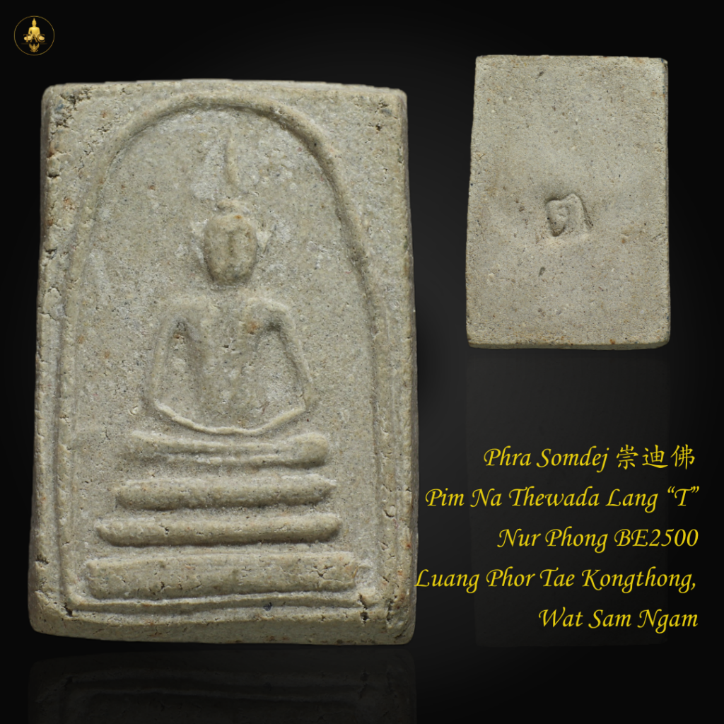 Phra Somdej Pim Na Thewada Lang “T” BE2500 Luang Phor Tae (Lp Tae) Kongthong, Wat Sam Ngam Thai amulet