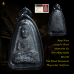 Phra Luang Pu Thuad (Lp Thuad) Pim Yai Nur Wahn BE2506 Wat Prasat Boonyawat