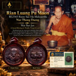 Rian Luang Pu Moon, BE2543 Roon Sao Ha Mahasetthi Nur Thong Daeng, Wat Ban Jan