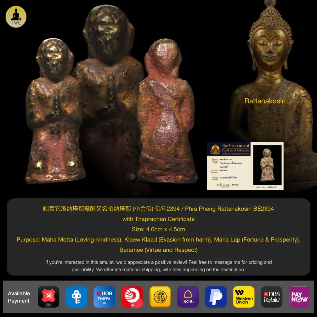 帕菩它洛纳塔那寇醒又名帕纳塔那 (小金佛) 佛年2394 / Phra Pheng Panjalej Rattanakosin BE2394 Thai amulet