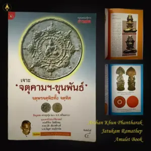 Archan Khun Phantharak Jatukam Ramathep  Amulet Book