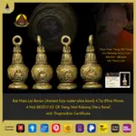 Bat Nam Lor Boran (Ancient holy water alms bowl) 4 Tis (Phra Phrom 4 Na) BE2517-22  Chao Khun Tieng (CK Tieng) Wat Rakang