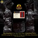 Mae Nang Kwak Nur Mai Niew Dam (Black Ebony Wood) BE2520 Luang Phor Kong Wat Wang San Phra Rot, Chanthaburi