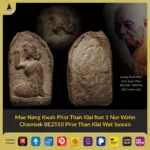 Mae Nang Kwak Phor Than Klai Roon 1 Nur Wahn Chanmak BE2510 Phor Than Klai (Luang Phor Khai) Wat Suan Khan