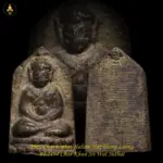 Phra Chai Umbat Halian (Phra Chaiwat) Nur Thong Lueng BE2494 Chao Khun Sri Wat Suthat