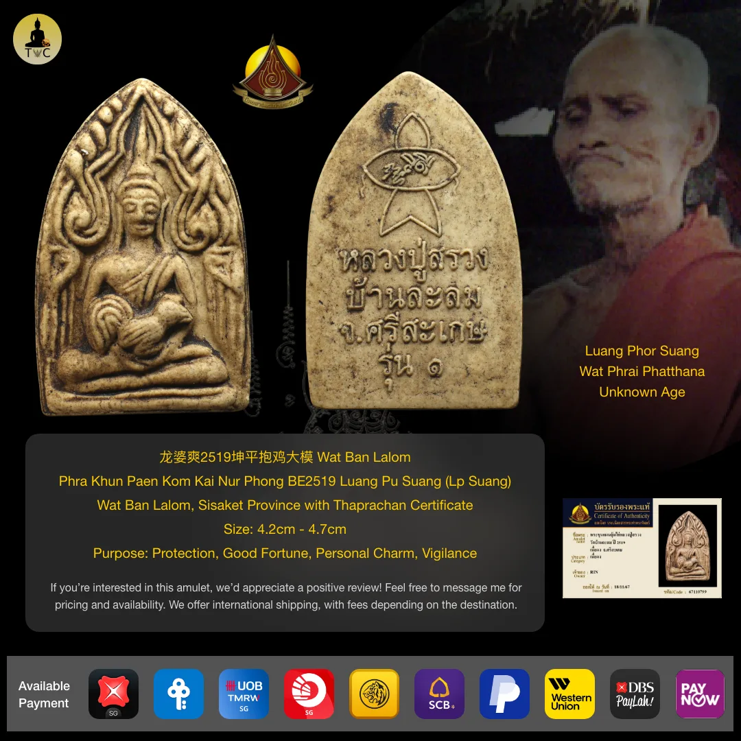 Phra Khun Paen Kom Kai Nur Phong BE2519 Luang Pu Suang (Lp Suang)  Wat Ban Lalom, Sisaket Province
