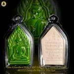 Phra Khun Paen Maha 8 Rob Nur Phong (Coated in Greeen) BE2552 Luang Pu Tim Wat Phra Kao