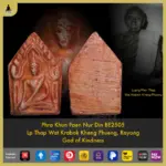 Phra Khun Paen Nur Din BE2505  Lp Thap Wat Krabok Kheng Phueng “God of Kindness”