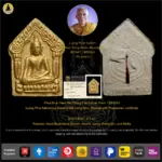 Phra Khun Paen Nur Phong Prai Kuman Roon 1 BE2530  Luang Phor Sakorn (Lp Sakorn) Wat Nong Krub, Rayong