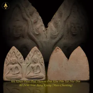 Phra Khun Paen Plad Thawee Prai Khu Pim Yai Nur Din BE2490 Wat Bang Krang (Mass Chanting)