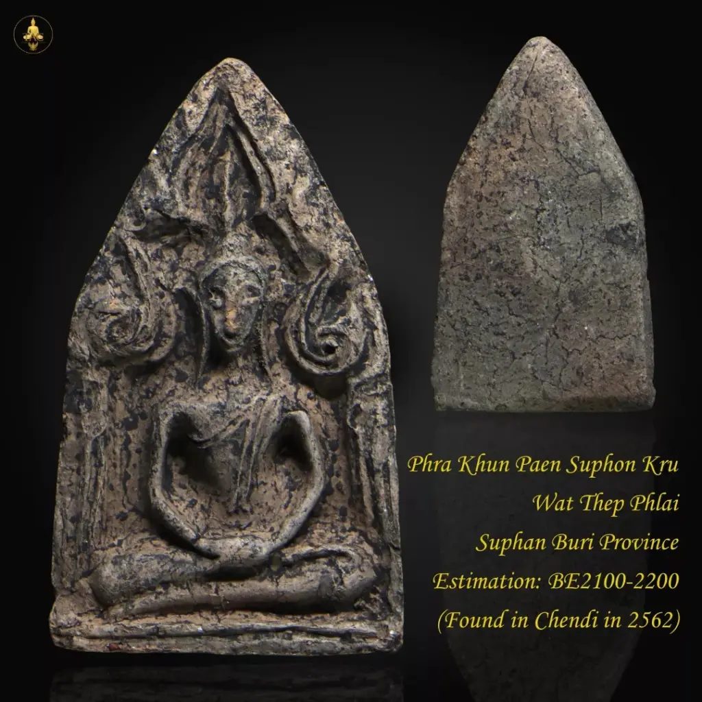 Phra Khun Paen Suphon Kru Nur Din Wat Thep Phlai Suphan Buri Province Estimation: BE2100-2200 (Found in Chendi in 2562) Thai amulet