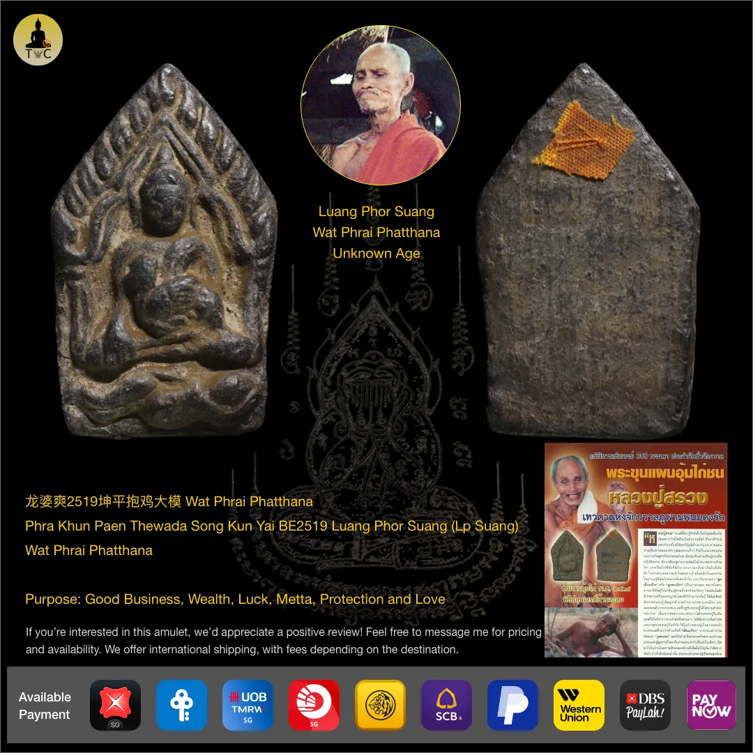 Phra Khun Paen Thewada Song Kun Yai BE2519 Luang Pu Suang Wat Phrai Phatthana