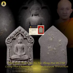 Phra Khun Phaen Sao Ha Nur Phong Prai BE2568  Luang Phor Chamnian, Wat Chinnawararam Worawihan