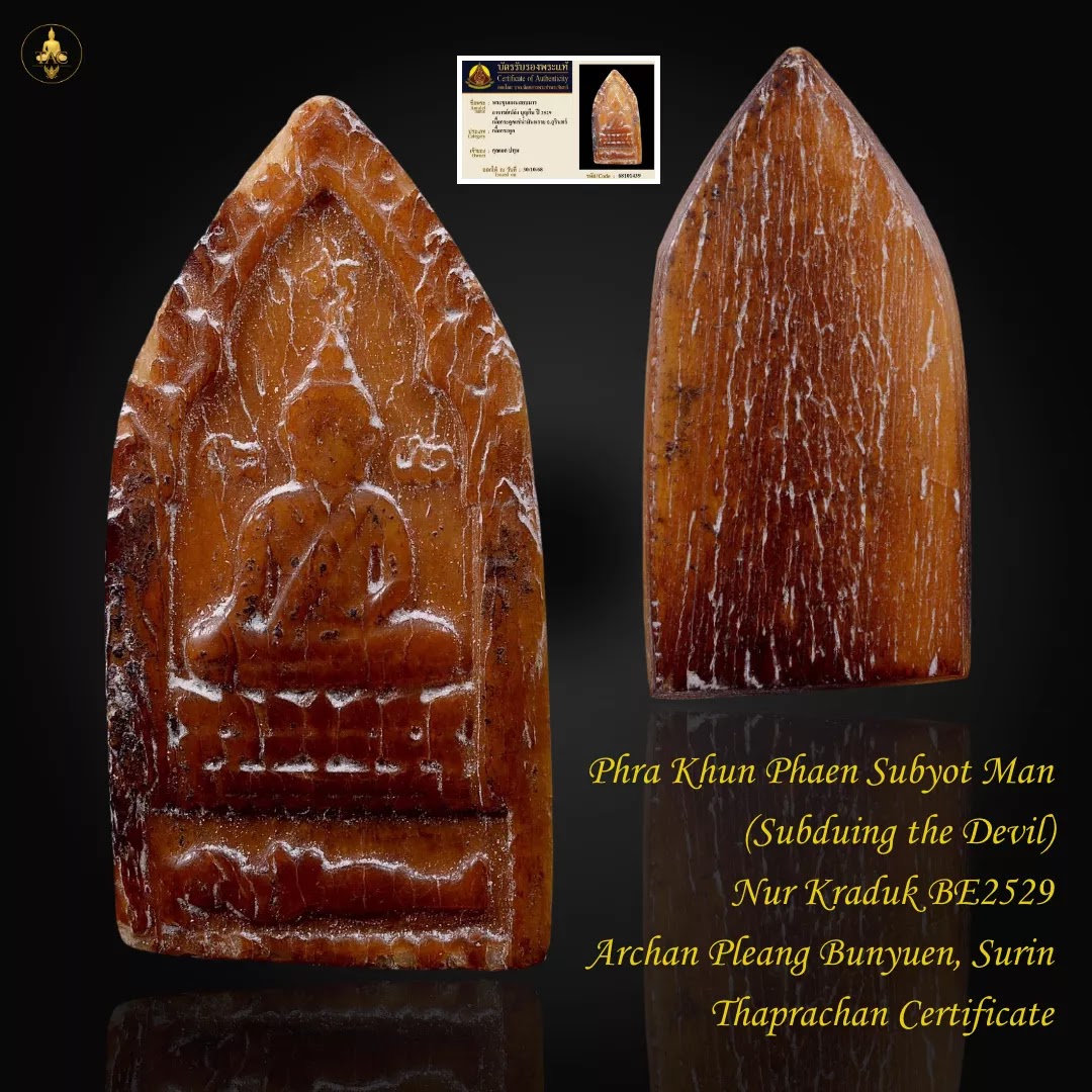 Phra Khun Phaen Subyot Man (Subduing the Devil) Nur Kraduk BE2529 Archan Pleang Bunyuen, Surin