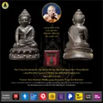 Phra Kring Chinnabanchorn Nur Samvit (Bronze) Run Khun Ngern Khun Thong BE2556  Luang Phor Khun (Lp Koon) Wat Ban Rai  (with original temple box)