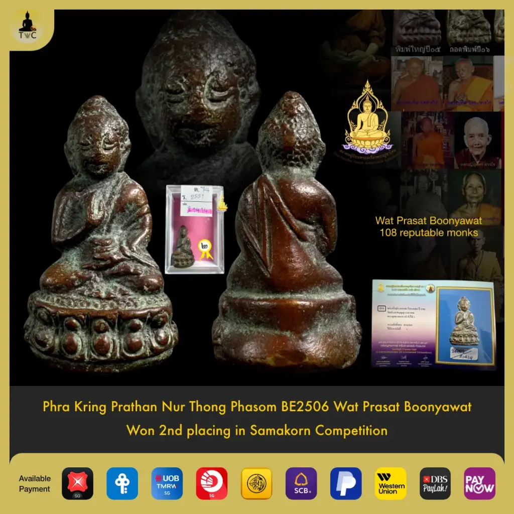 Phra Kring Prathan Nur Thong Phasom BE2506 Wat Prasat Boonyawat Won 2nd placing in Samakorn Competition Thai amulet
