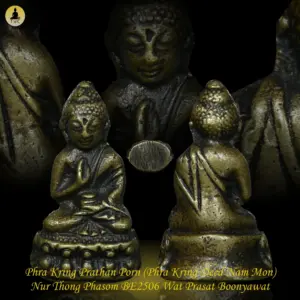 Phra Kring Prathan Porn (Phra Kring Deed Nam Mon)  Nur Thong Phasom BE2506 Wat Prasat Boonyawat