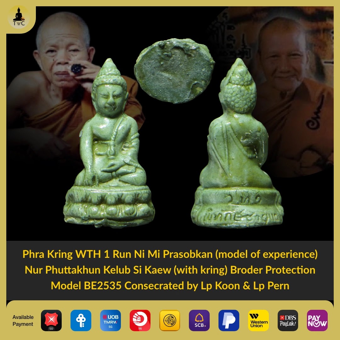 Phra Kring Wat Tor 1 (with kring) BE2535 (Green) Lp Koon Wat Ban Rai & Lp Pern Wat Bang Phra