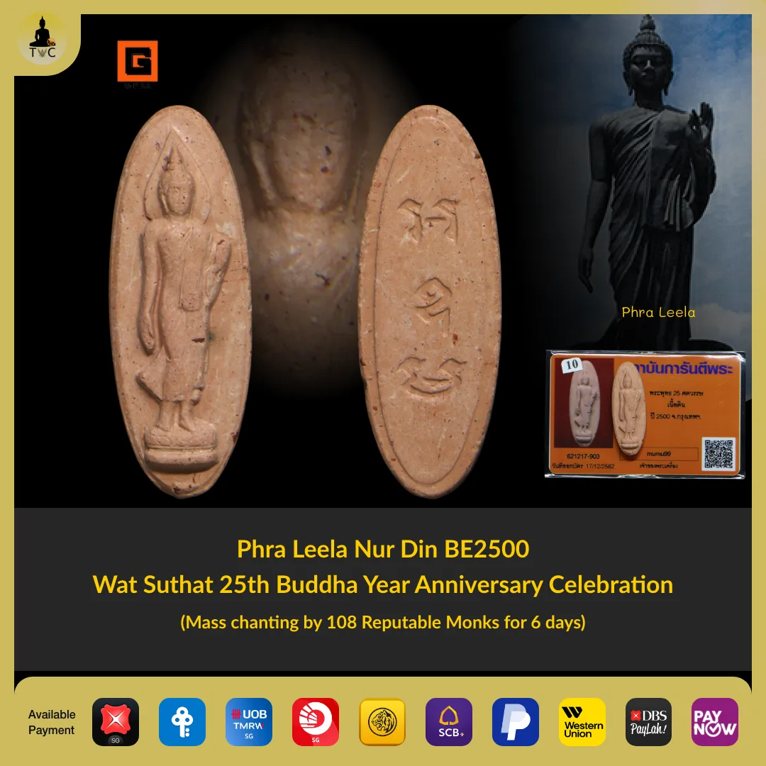Phra Leela BE2500 Wat Suthat 25th Buddha Year Anniversary Celebration