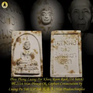 Phra Lp Khao, Roon Raek BE2514 Wat Phraya Ok, Consecration by LP Toh