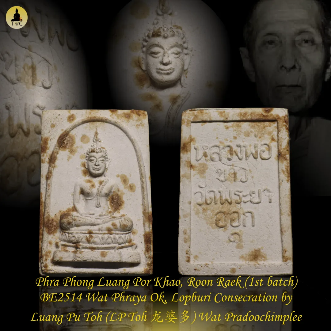 Phra Lp Khao, Roon Raek BE2514 Wat Phraya Ok, Consecration by LP Toh