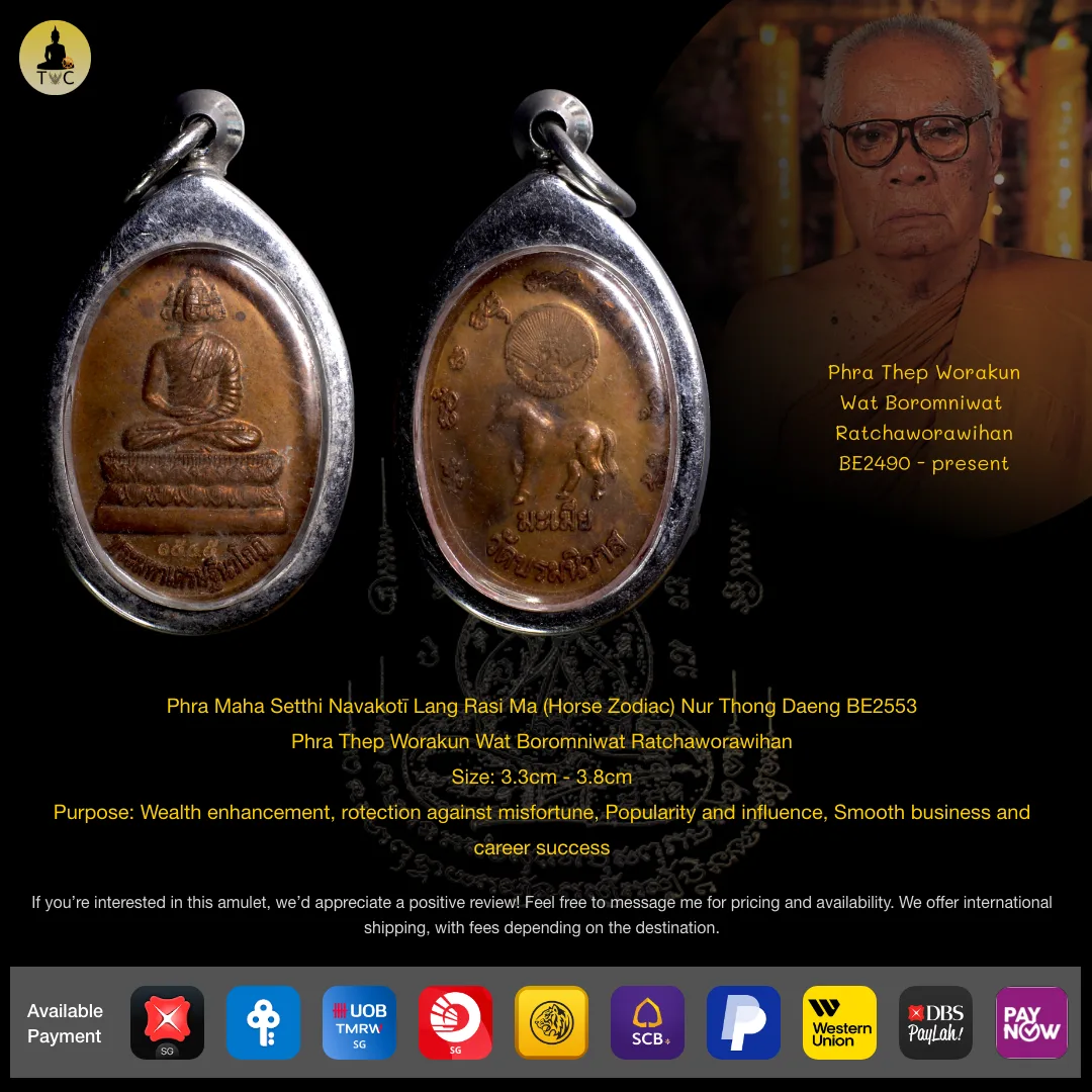 Phra Maha Setthi Navakotī Lang Rasi Ma (Horse Zodiac) Nur Thong Daeng BE2553 Phra Thep Worakun Wat Boromniwat Ratchaworawihan Code 1545