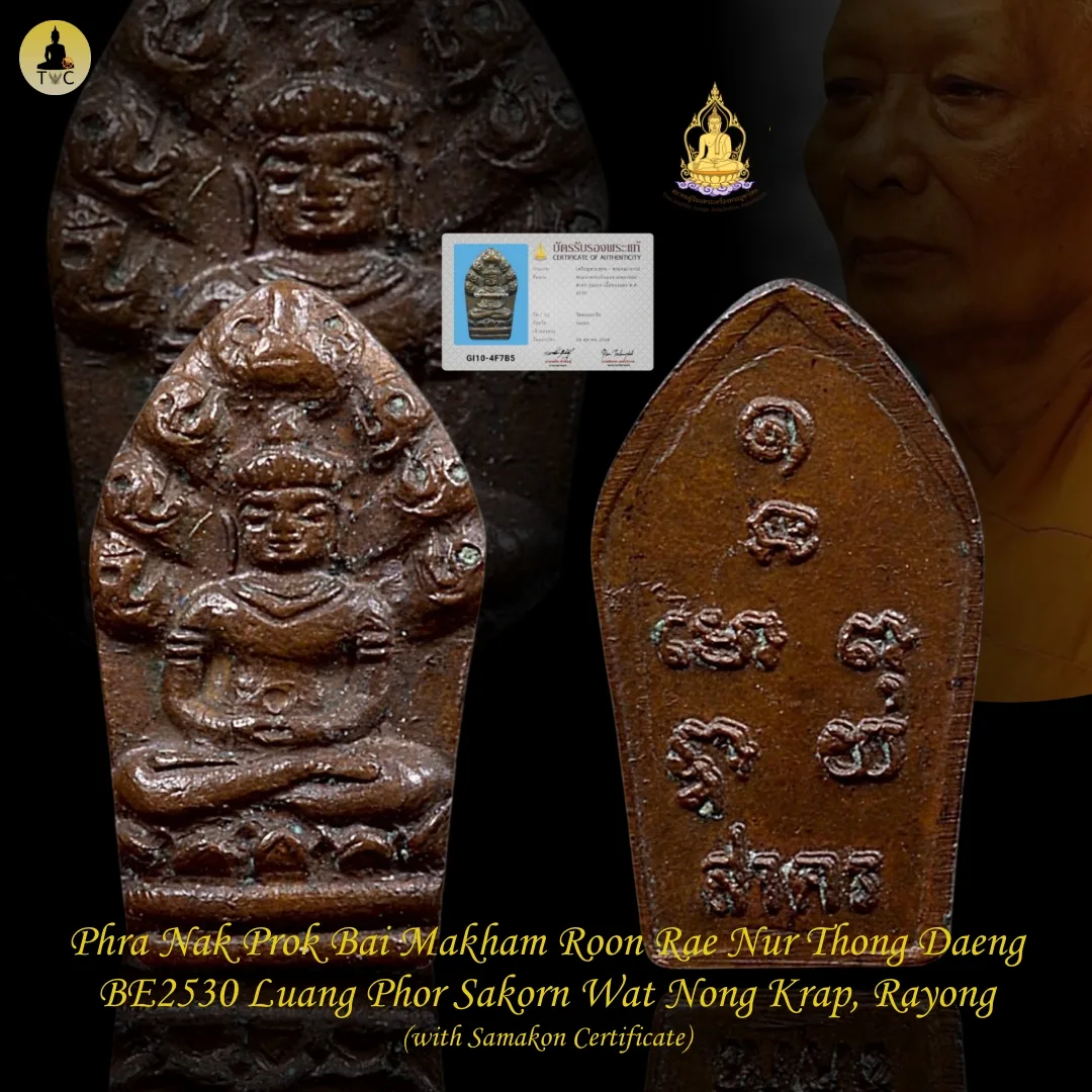 Phra Nak Prok Bai Makham Roon Rae (1st Edition) Nur Thong Daeng BE2530 Luang Phor Sakorn Wat Nong Krap