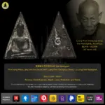 Phra Nang Phaya Lang Yant Nur Din BE2497 Luang Phor Chong (Lp Chong / Lp Jong) Wat Natangnok, Ayutthaya
