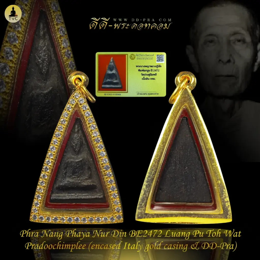 Phra Nang Phaya Nur Din BE2472 Luang Pu Toh (Lp Toh) Wat Pradoochimplee Thai amulet