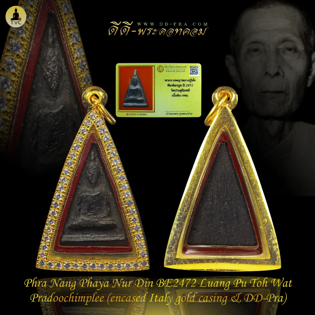 Phra Nang Phaya Nur Din BE2472 Luang Pu Toh (Lp Toh) Wat Pradoochimplee