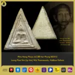 Phra Nang Phaya 女王佛 Nur Phong BE2512 Luang Phor Noi (Lp Noi) Wat Thammasala, Nakhon Pathom