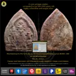 Phra Narai Song Pun Pim Yai Kru Nur Din Wat Phra Sri Rattana Mahathat, Lop Buri, BE1600 – 1900
