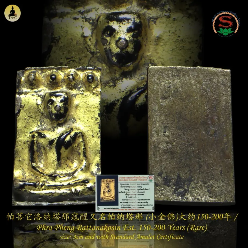 Phra Pheng Rattanakosin Est. 150-200 Years (Rare) Thai amulet