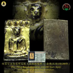 Phra Pheng Rattanakosin Est. 150-200 Years (Rare)