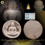 Phra Phong Chan Loi Nur Phong BE2502 Luang Phor Lampoo Wat Mai (Wat Bangkhunprom)