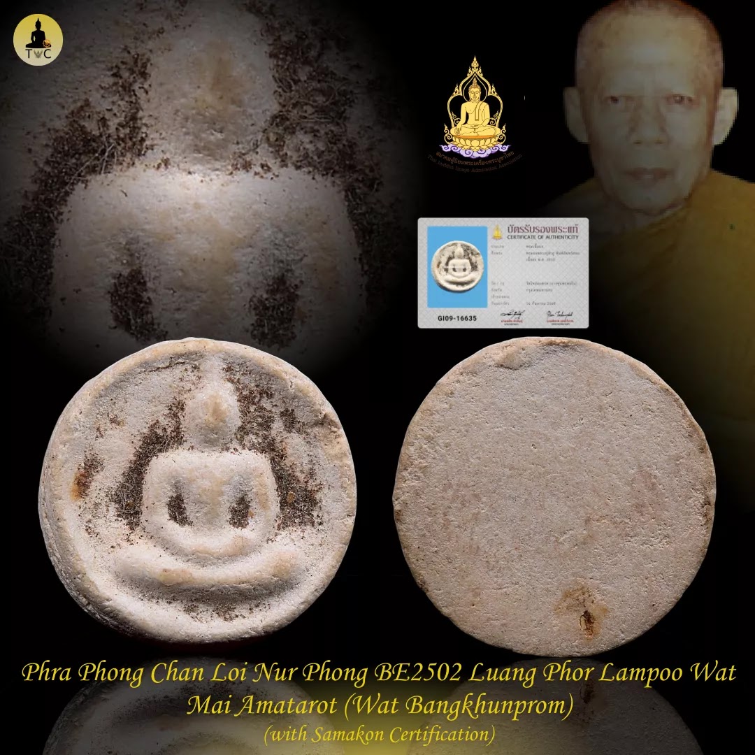 Phra Phong Chan Loi Nur Phong BE2502 Luang Phor Lampoo Wat Mai (Wat Bangkhunprom)