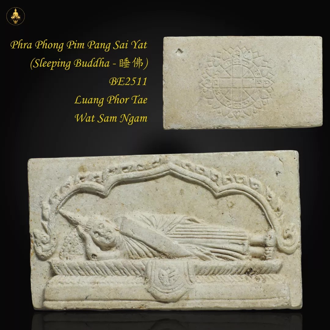 Phra Phong Pim Pang Sai Yat (Tuesday Buddha – Sleeping Buddha – 睡佛) BE2511 Luang Phor Tae Wat Sam Ngam
