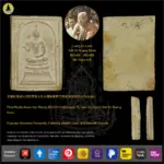 Phra Phutta Kwak Nur Phong BE2470-2490 Luang Pu Liam (Lp Liam) Wat Sri Rueng Boon