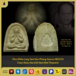 Phra Pidta Lang Yant Nur Phong BE2513 Chao Khun Nor Wat Thepsirin