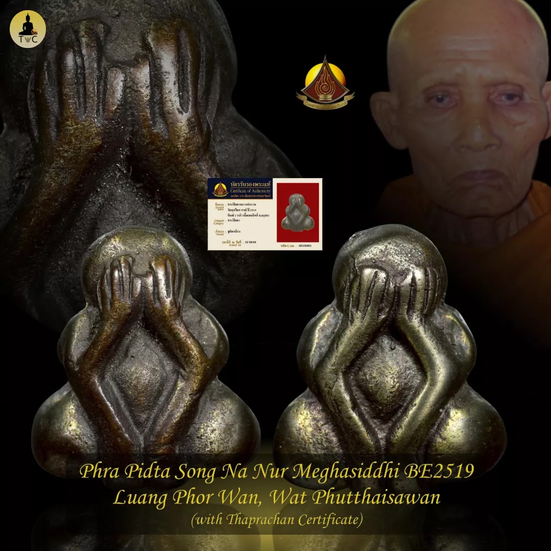 Phra Pidta Song Na Nur Meghasiddhi BE2519 Luang Phor Wan, Wat Phutthaisawan