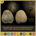 Phra Pidta Tham Ha Kum Kru Wat Bang Sakae Nok BE2377-2380 Lp Suk Wat Makhamtao