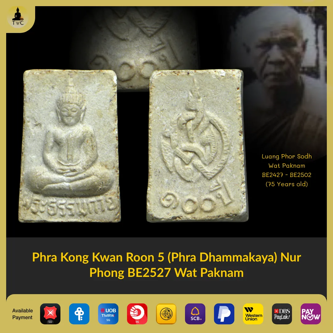 Phra Pong Kong Kwan Roon 5 (Phra Dhammakaya) Nur Phong BE2527 Wat Paknam
