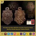 Phra Rahu Kala Khae BE2520 Luang Phor Chuet, Wat Pho Thisathi Wanaram