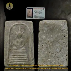 Phra Somdej 7 Chan Nur Phong Namon BE2520 Wat Khu Salot Luang Phor Parn Wat Bang Nom Ko