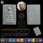 龙婆吞大师崇笛佛后面金文第二期 / Phra Somdej Ket Mongkol Roon 2 BE2512 Nur Phong Luang Phor Toon (Lp Toon) Wat Pho Nimit