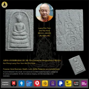 龙婆吞大师崇笛佛后面金文第二期 / Phra Somdej Ket Mongkol Roon 2 BE2512 Nur Phong Luang Phor Toon (Lp Toon) Wat Pho Nimit