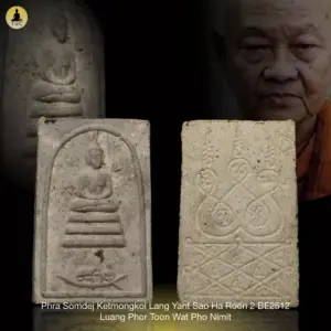 Phra Somdej Ketmongkol Lang Yant Roon 2 Nur Phong BE2512 Luang Phor Toon Wat Pho Nimit
