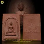 Phra Somdej Lang Yant Nur Phong Se Daeng BE2513 Chao Khun Nor Wat Thepsirin