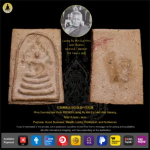 Phra Somdej Nak Prok BE2500 Luang Pu Hin (Lp Hin) Wat Rakang